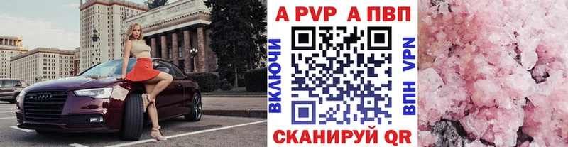 A-PVP Crystall  как найти закладки  omg рабочий сайт  Сольвычегодск 
