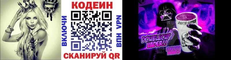 Кодеин Purple Drank  kraken рабочий сайт  Сольвычегодск 