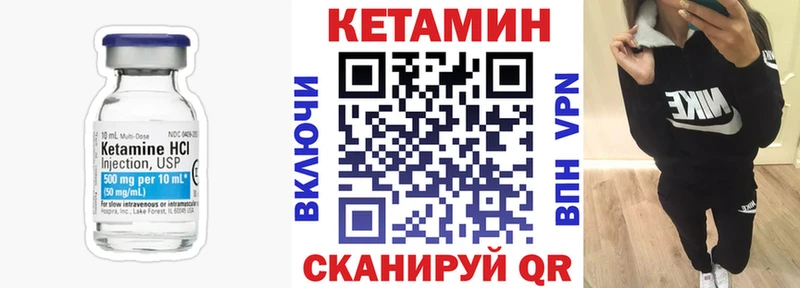 Кетамин ketamine Сольвычегодск