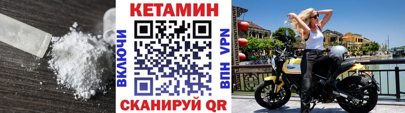 Кетамин ketamine  Сольвычегодск 
