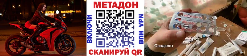 МЕТАДОН VHQ  Сольвычегодск 